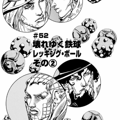 Steel Ball Run 14 Jojo