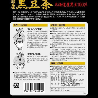 Trà đậu đen Orihiro hỗ trợ thanh lọc cơ thể làm đẹp da (30 gói) Nội địa Nhật Bản - Tặng kèm túi zip 3 kẹo mật ong 