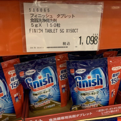 Viên rửa bát Finish 150 viên Nội địa Nhật Bản