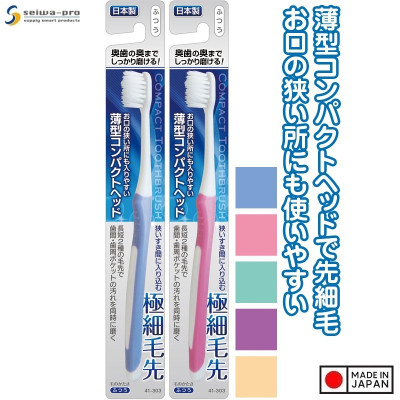 Bàn chải đánh răng đầu nhỏ, lông mềm mảnh 180mm - Hàng Nội Địa Nhật Bản