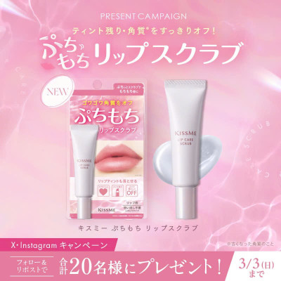 Kem Tẩy Tế Bào Da Chết Cho Môi Kissme Puchi Mochi Lips Scrub (Tuýp 10 G)
