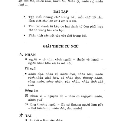 Hán Văn Giáo Khoa Thư