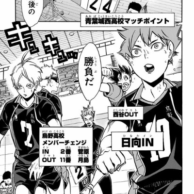 ハイキュー!! 17 - Haikyu!! 17