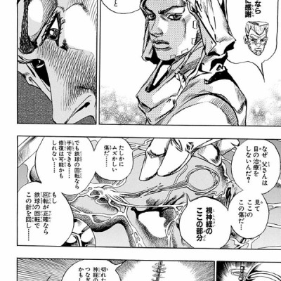 Steel Ball Run 14 Jojo