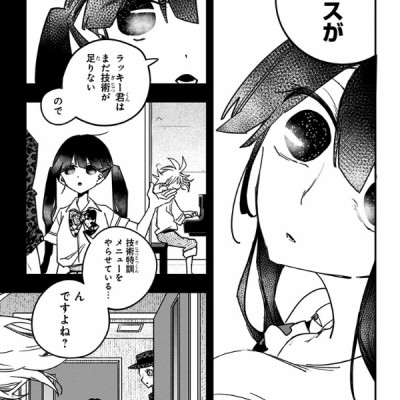 PPPPPP 4 (Japanese Edition)
