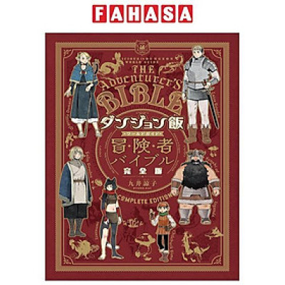 Delicious In Dungeon (Dungeon Meshi) World Guide Bokensha Bible Complete Edition (Japanaese Edition)