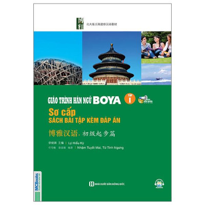 Sách - Giáo Trình Hán Ngữ Boya - Sơ Cấp - Tập 1 (Có Đáp Án) (Tái Bản 2025)
