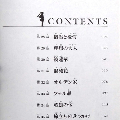 Sousou no Frieren 4 - Frieren: Beyond Journey