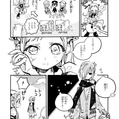 CHI BAKU SHOUNEN HANAKO KUN 7