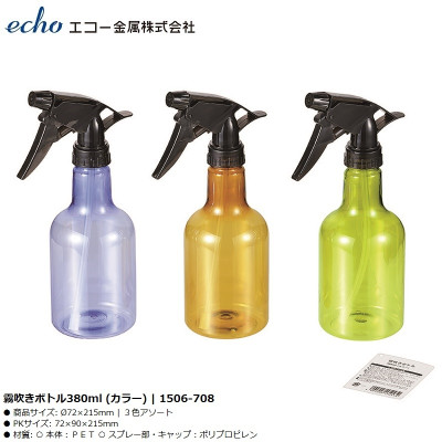 Bình xịt phun sương Echo Metal 380ml - Hàng nội địa Nhật Bản nhập khẩu chính hãng