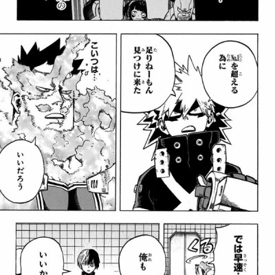 My Hero Academia 26 (Japanese Edition)