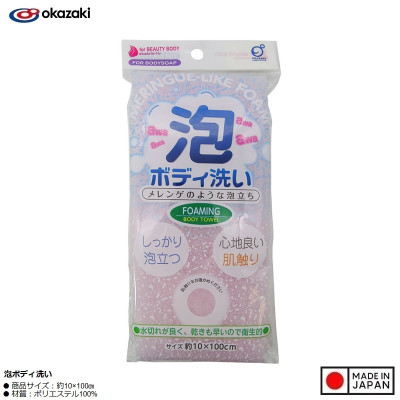 Khăn tắm tạo bọt mịn Okazaki 10×100㎝ - Hàng Nội Địa Nhật Bản