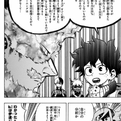 My Hero Academia 26 (Japanese Edition)