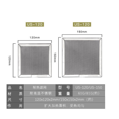 Tấm lưới tụ nhiệt Campingmoon US-120/US-150