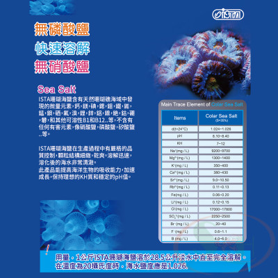 Muối biển Ista Coral Sea Salts khoáng dinh dưỡng bể cá biển rạn san hô nước mặn