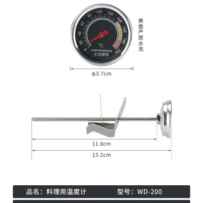 Dụng cụ nhiệt kế đo nhiệt độ thức ăn Campingmoon Thermometer WD-200