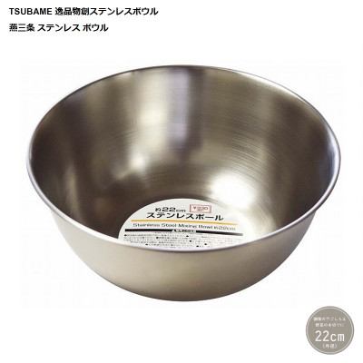 Tô tròn Inox cao cấp Colander Size 22cm đa năng - Hàng nội địa Nhật Bản
