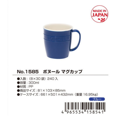 Bộ 3 cốc nhựa giả sứ YAMADA 300ml làm từ nhựa PP cao cấp - nội địa Nhật Bản ( giao màu ngẫu nhiên )