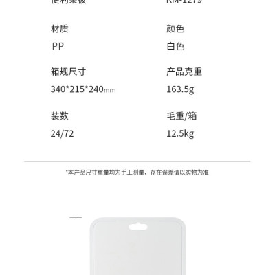 Thớt uốn dẻo, chia vạch đa năng 2mm KM-1279 hàng Nhật