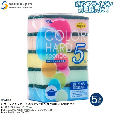Set 05 miếng mút rửa xoong nồi Seiwa Color Hard - Hàng nội địa Nhật Bản nhập khẩu chính hãng