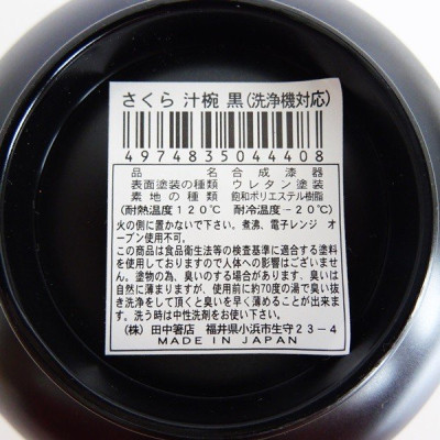 Chén cơm phong cách Nhật Bản  (Ø11×6.5cm) - Hàng nội địa Nhật Bản 