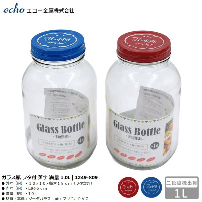 Chai thủy tinh có nắp Echo Glass Bottle 1.0L - Hàng Nội Địa Nhật Bản