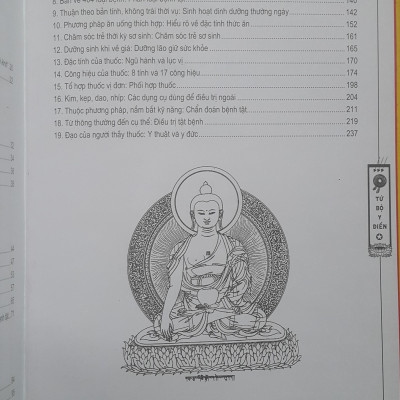 Bách Khoa Toàn Thư Về Lâm Sàng Y Học - Tứ Bộ Y Điển (Tập 1)