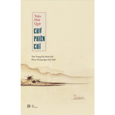 Chư Phiên Chí - Triệu Nhữ Quát