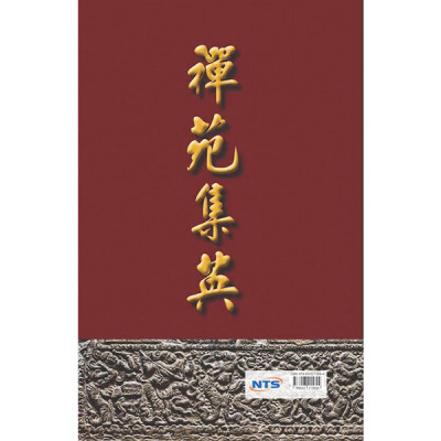 Nghiên Cứu Về Thiền Uyển Tập Anh ( Bìa Cứng )