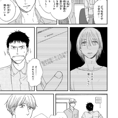San Kaku Mado No Sotogawa Wa Yoru 7 - The Night Beyond The Tricornered Window 7 (Japanese Edition)
