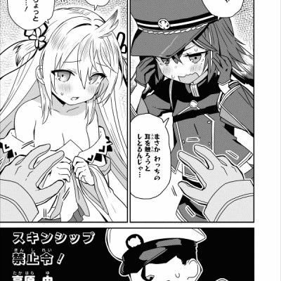 Azur Lane Comic Anthology Breaking!! 6 (Japanese Edition)