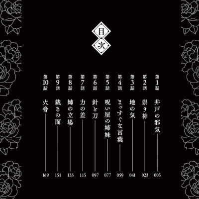 MAO 14 (Japanese Edition)