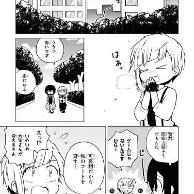 Bungo Stray Dogs Wan! 10 (Japanese Edition)