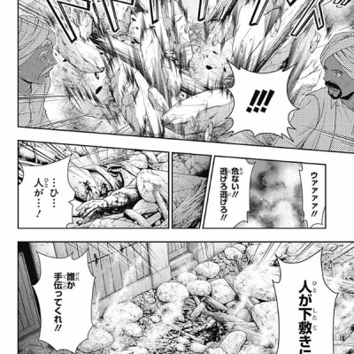 Yuukoku no Moriarty 4 - Moriarty The Patriot 4 (Japanese Edition)