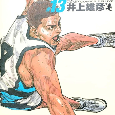 Slam Dunk 13 - Jump Comics Deluxe (Japanese Edition)