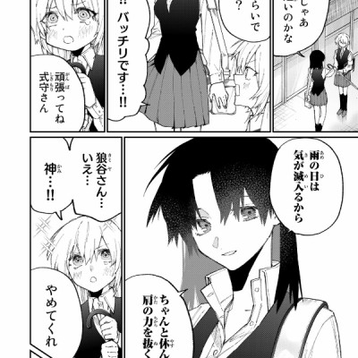 Kawaii Dake Janai Shikimori San 14 (Japanese Edition)