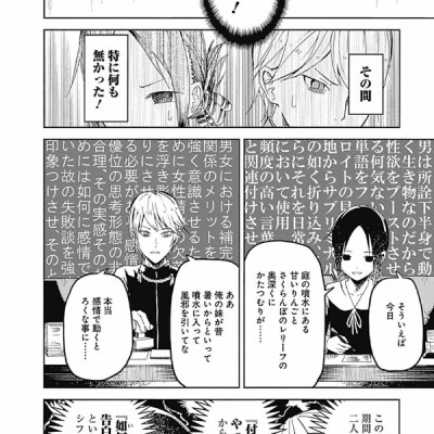 Kaguya-sama: Love Is War 1 (Japanese Edition)