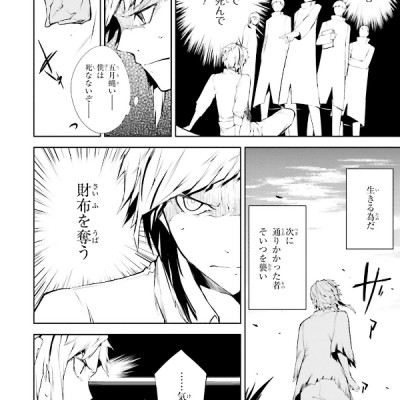 Bungo Stray Dogs 1