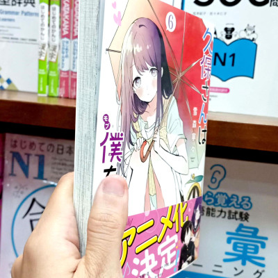 Kubo San Wa Boku Wo Yurusanai 6 - Kubo Won