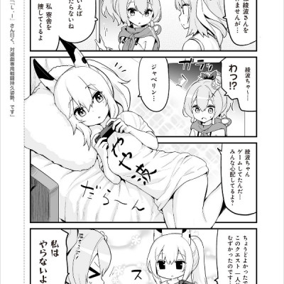 Azur Lane Bisoku Zenshin! Vol.1