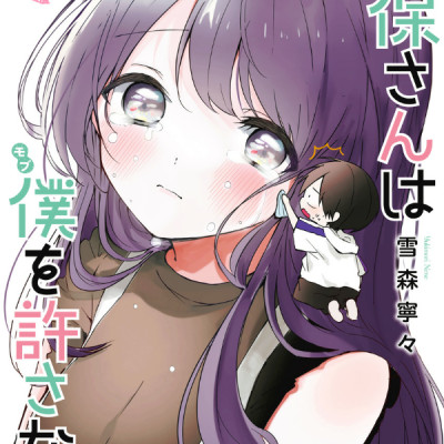 Kubo San Wa Boku Wo Yurusanai 7 - Kubo Won