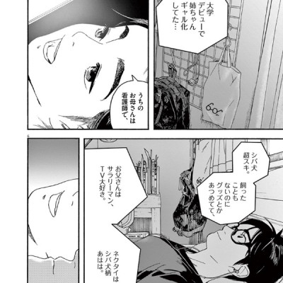 Kimi Wa Hokago Insomnia 4 (Japanese Edition)