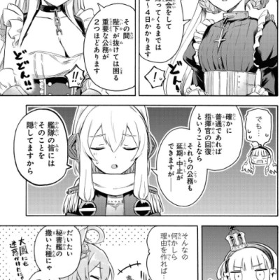 Azur Lane Queen