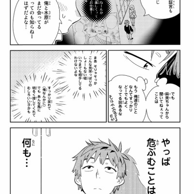 Kanojo, Okari Shimasu 21 (Japanese Edition)