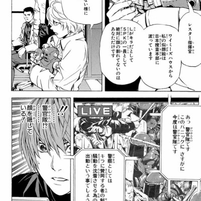 DEATH NOTE 10