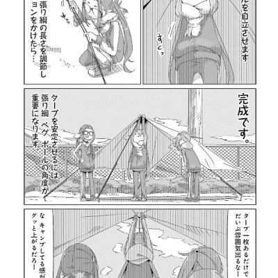 Yuru Camp 6