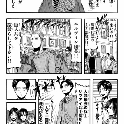 進撃の巨人 3 - Attack On Titan 3