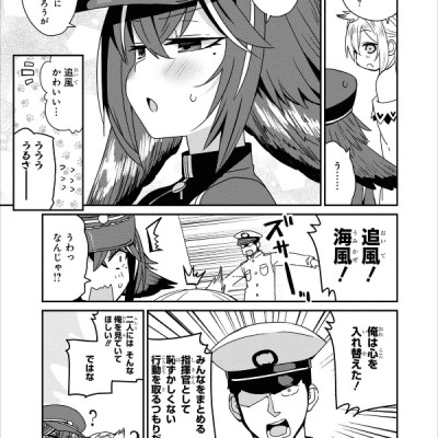 Azur Lane Comic Anthology Breaking!! 6 (Japanese Edition)