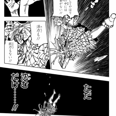 Jujutsu Kaisen 20 (Japanese Edition)