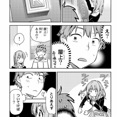 彼女、お借りします(9) - KANOJO , O KARI SHIMASU 9